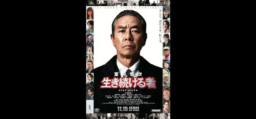 室井慎次　生き続ける者 場面写真 1