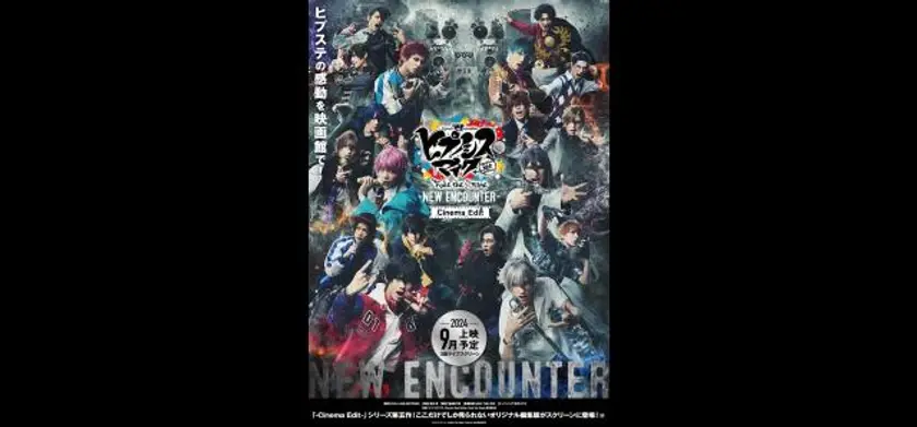 『ヒプノシスマイク -Division Rap Battle-』Rule the Stage -New Encounter- -Cinema Edit- 場面写真 1