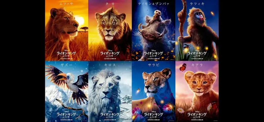 ライオン・キング：ムファサ 場面写真 2