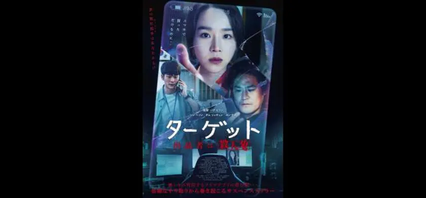 ターゲットー出品者は殺人鬼ー 場面写真 1