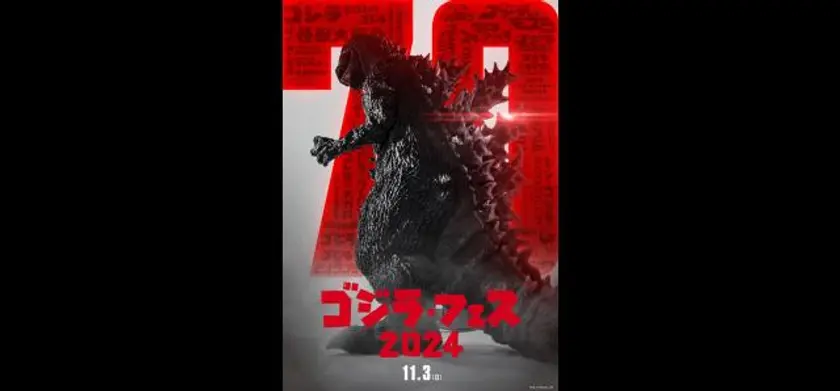 ゴジラ〈1954年〉　4Kデジタルリマスター版 場面写真 1