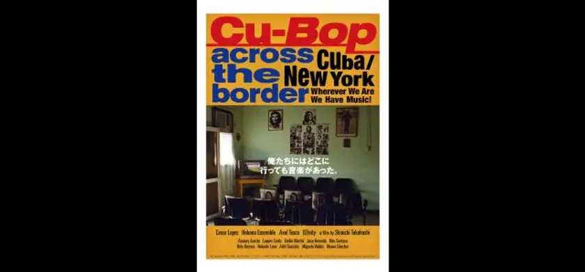 キューバップ アクロス・ザ・ボーダー／Cu-Bop across the border 場面写真 1
