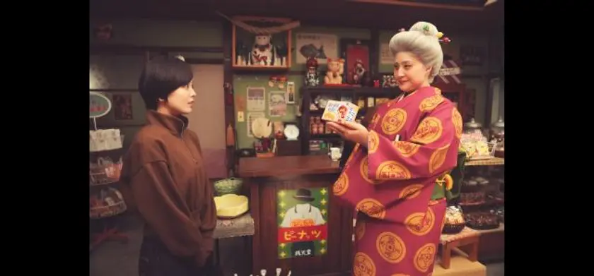 映画「ふしぎ駄菓子屋 銭天堂」 場面写真 1