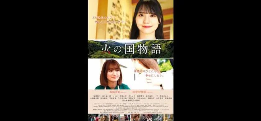 火の国物語 場面写真 1