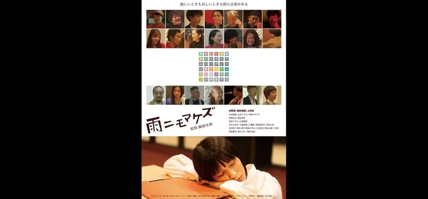 雨ニモマケズ（2025） 場面写真 1