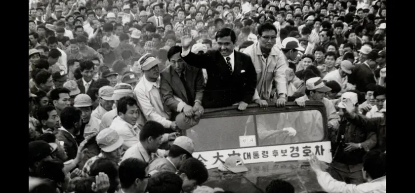 オン・ザ・ロード～不屈の男 金大中～ 場面写真 1