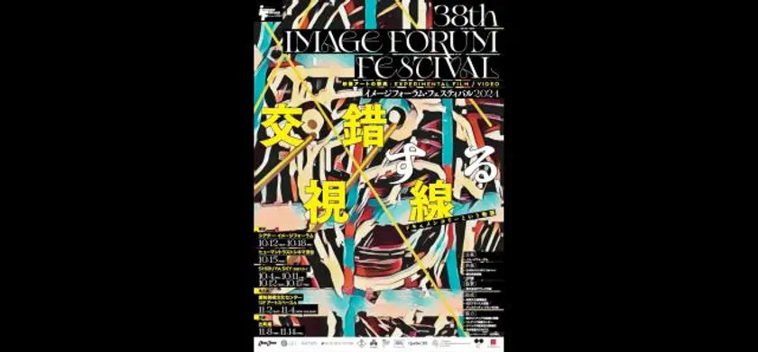 慰霊碑／身体サンプル／間奏／私が浴するオアシス／フィルムの破断 場面写真 1