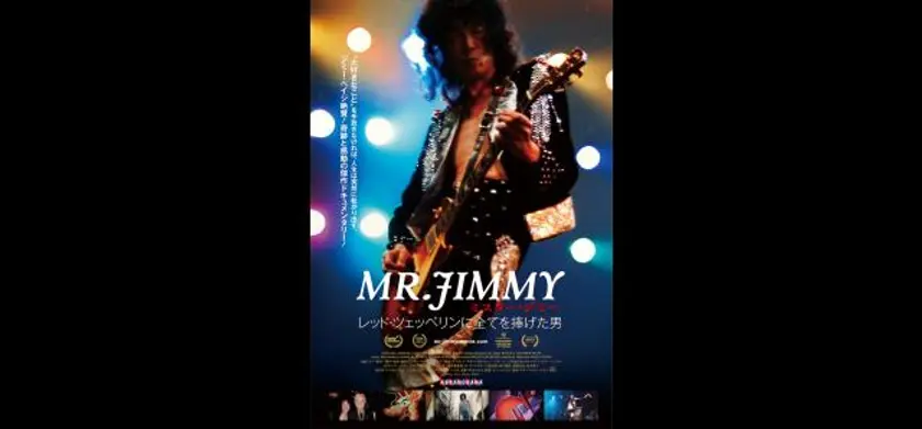 MR. JIMMY ミスター・ジミー　レッドツェッペリンに全てを捧げた男 場面写真 1