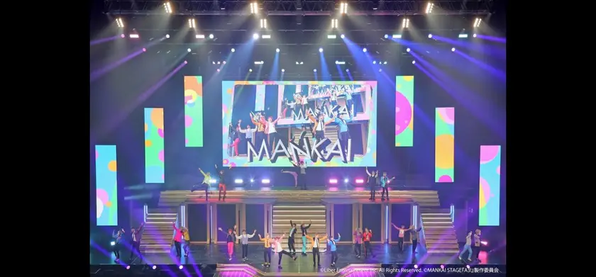 MANKAI STAGE「A3!」～Four Seasons LIVE 2024～ -Cinema Edition- 場面写真 1