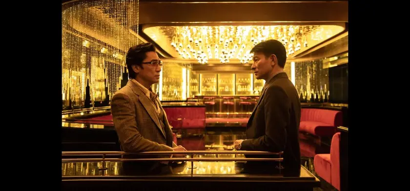 ゴールドフィンガー 巨大金融詐欺事件 場面写真 1