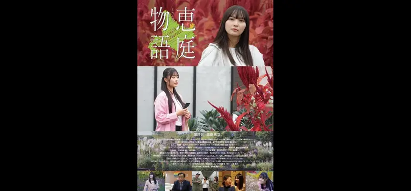 恵庭物語 場面写真 1