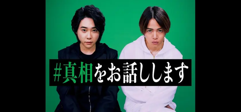 #真相をお話しします 場面写真 1