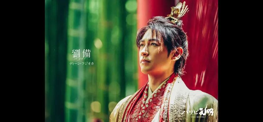 パリピ孔明 THE MOVIE 場面写真 1
