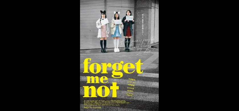 東京予報―映画監督外山文治短編作品集― 場面写真 1
