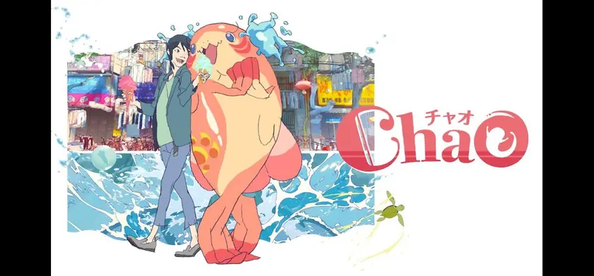 ChaO 場面写真 1