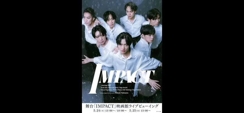舞台「IMPACT」映画館ライブビューイング
 場面写真 1