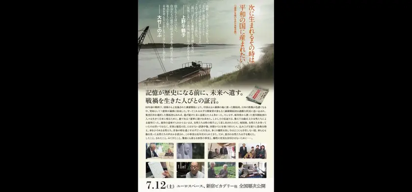 黒川の女たち 場面写真 1
