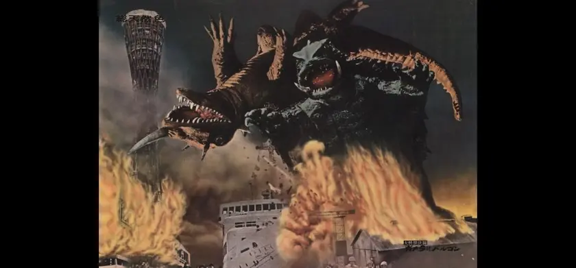 大怪獣決闘 ガメラ対バルゴン〈4Kデジタル修復版〉 場面写真 2