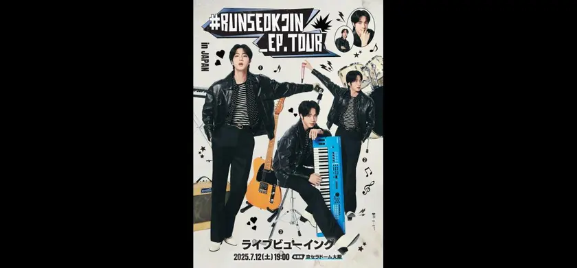 #RUNSEOKJIN_EP.TOUR in AMSTERDAM 場面写真 1