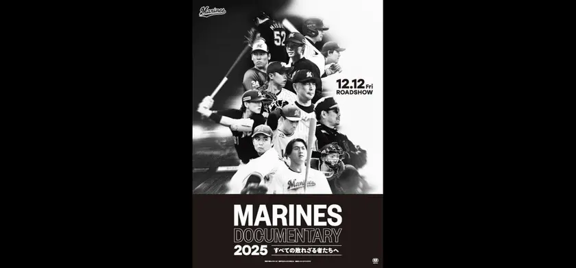 MARINES DOCUMENTARY 2025 すべての敗れざる者たちへ 場面写真 1