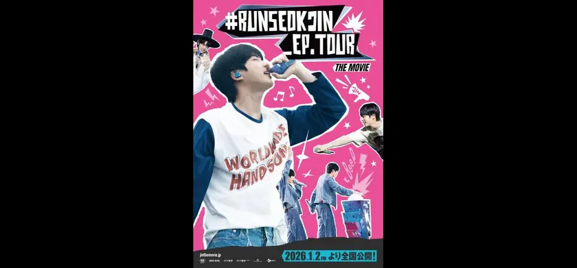 #RUNSEOKJIN_EP.TOUR THE MOVIE 場面写真 1
