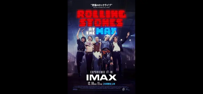 ローリング・ストーンズ・アット・ザ・マックス（1991） 場面写真 1