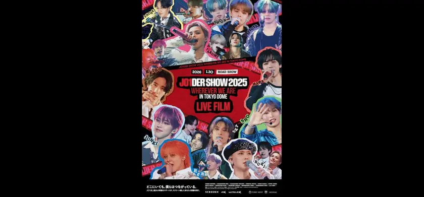 JO1DER SHOW 2025 ‘WHEREVER WE ARE’ IN TOKYO DOME - LIVE FILM 場面写真 1