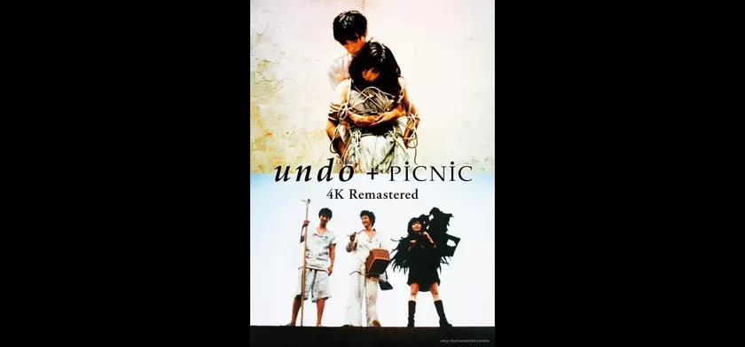 undo ＋ PiCNiC 4Kリマスター 場面写真 1