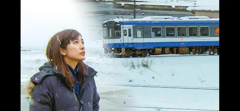 田村真子 のと鉄道 明日へ向かう旅 場面写真 1