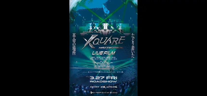 2025 INI LIVE [XQUARE - MASTERPIECE] - LIVE FILM 場面写真 1
