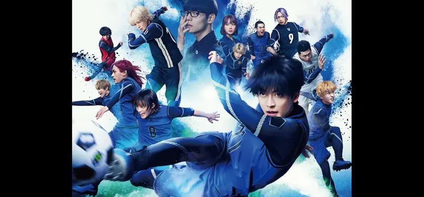 ブルーロック 場面写真 1