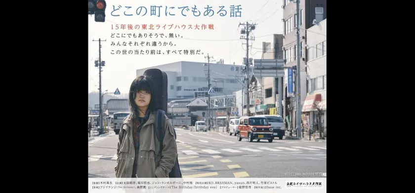 どこの町にでもある話 場面写真 1