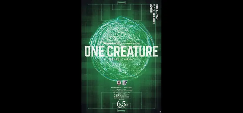 SAMURAI BLUE Project for FIFA World Cup 2026 TM「ONE CREATURE」無数の個性、ひとつの生きもの。 場面写真 1