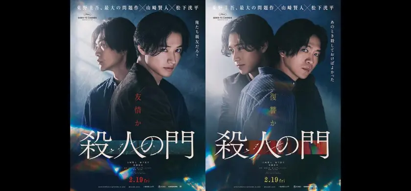 殺人の門 場面写真 1