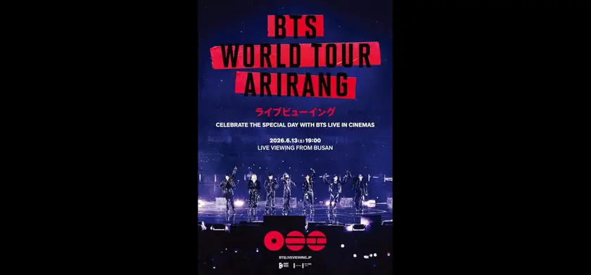 『BTS WORLD TOUR 'ARIRANG' IN BUSAN』ライブビューイング 場面写真 1