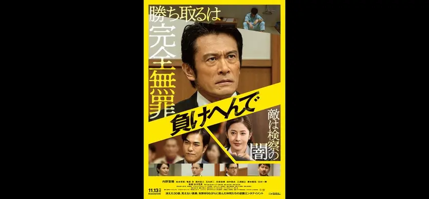 負けへんで 場面写真 1