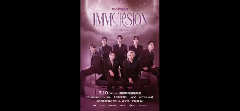ENHYPEN IMMERSION IN CINEMAS 場面写真 1