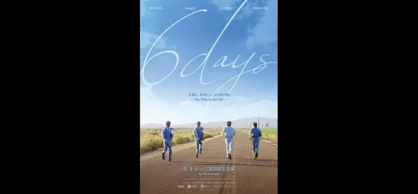 6DAYS 場面写真 1