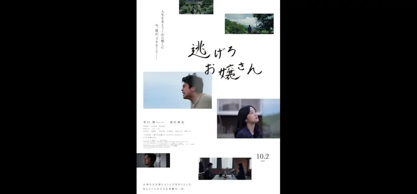 逃げろお嬢さん 場面写真 1