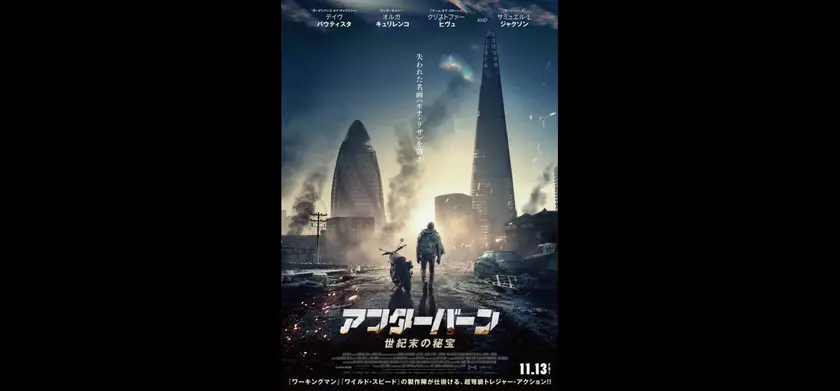 アフターバーン　世紀末の秘宝 場面写真 1