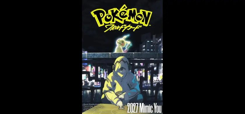 ポケモン：ワイルドカード 場面写真 1