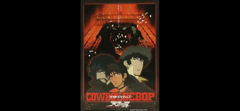 COWBOY BEBOP 天国の扉 4Kリマスター版 場面写真 1
