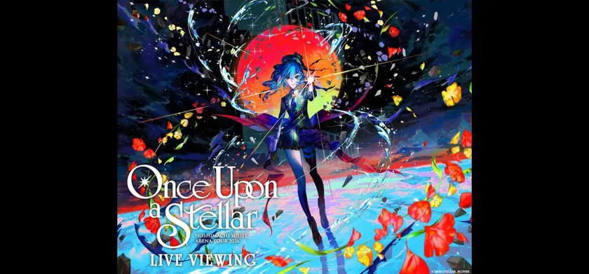 HOSHIMACHI SUISEI ARENA TOUR 2026 Once Upon a Stellar LIVE VIEWING 場面写真 1
