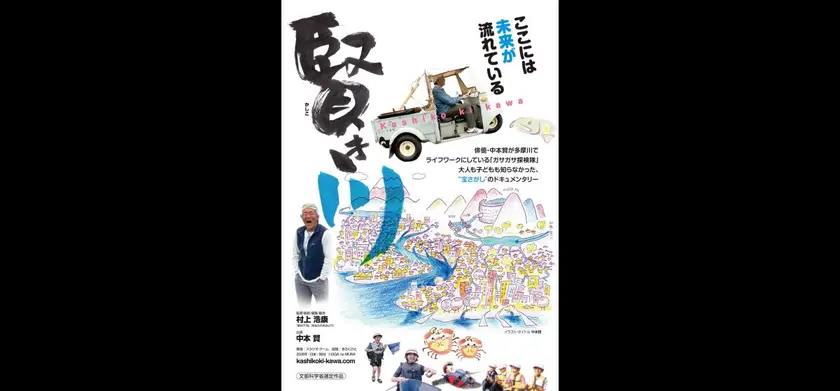 賢き川 場面写真 1