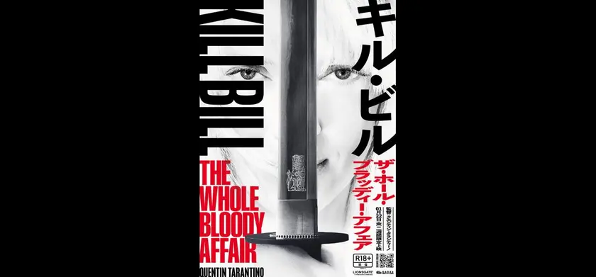 キル・ビル ザ・ホール・ブラッディー・アフェア 場面写真 1