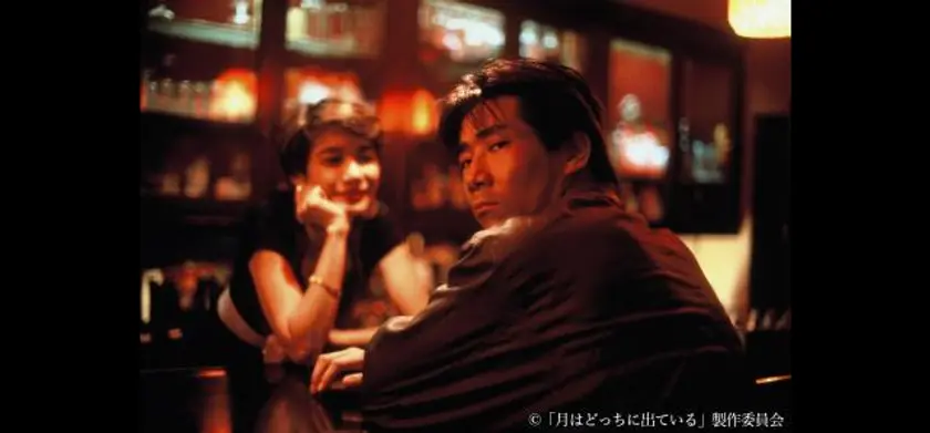 月はどっちに出ている 場面写真 1
