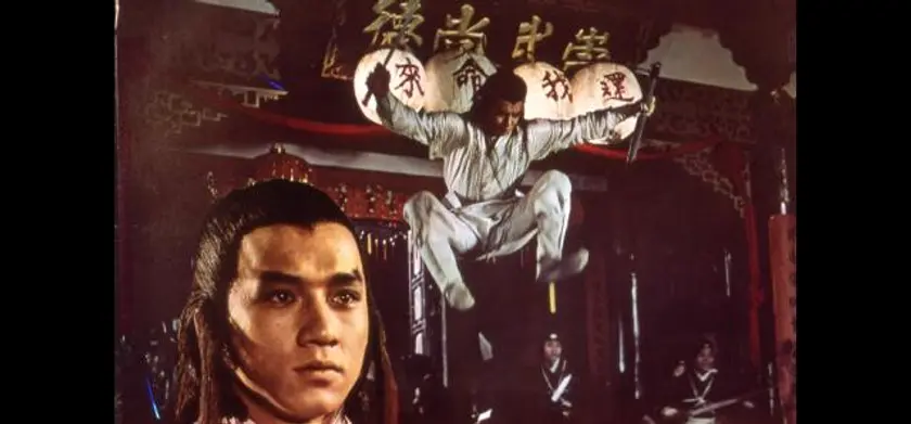 成龍拳 場面写真 1