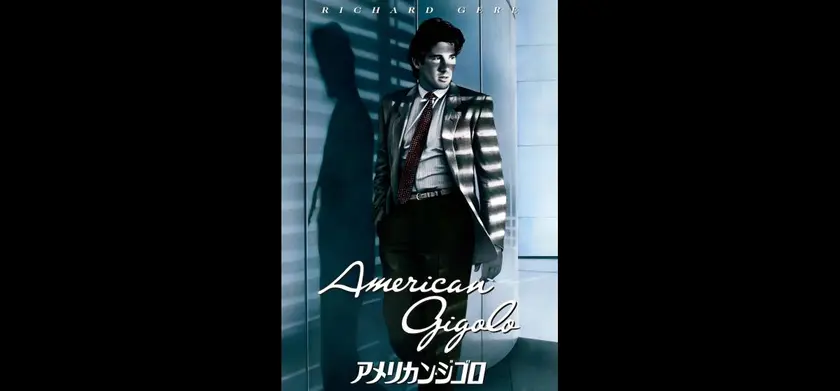 アメリカン・ジゴロ 場面写真 1