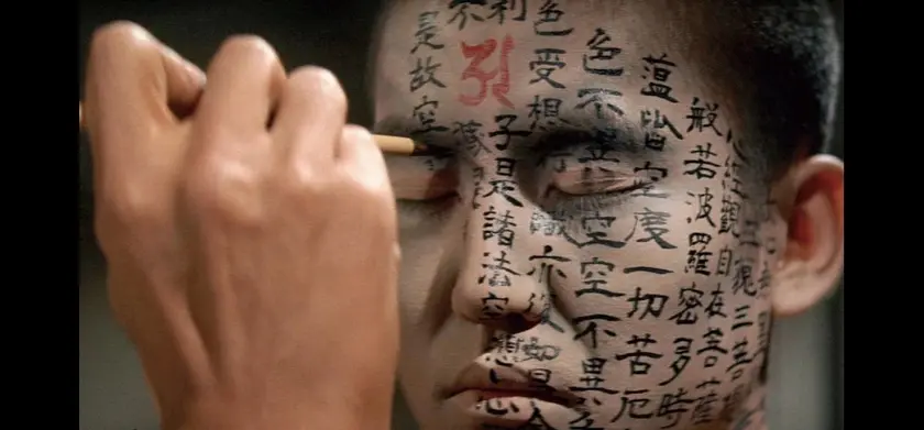 怪談（1964） 場面写真 1