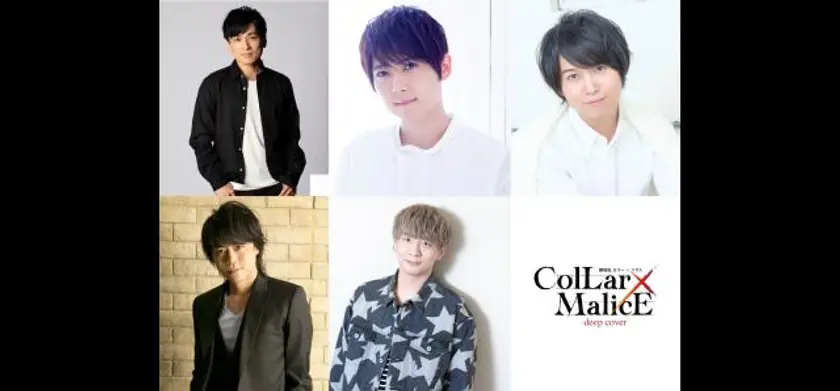 劇場版 Collar×Malice -deep cover- 後編 場面写真 2